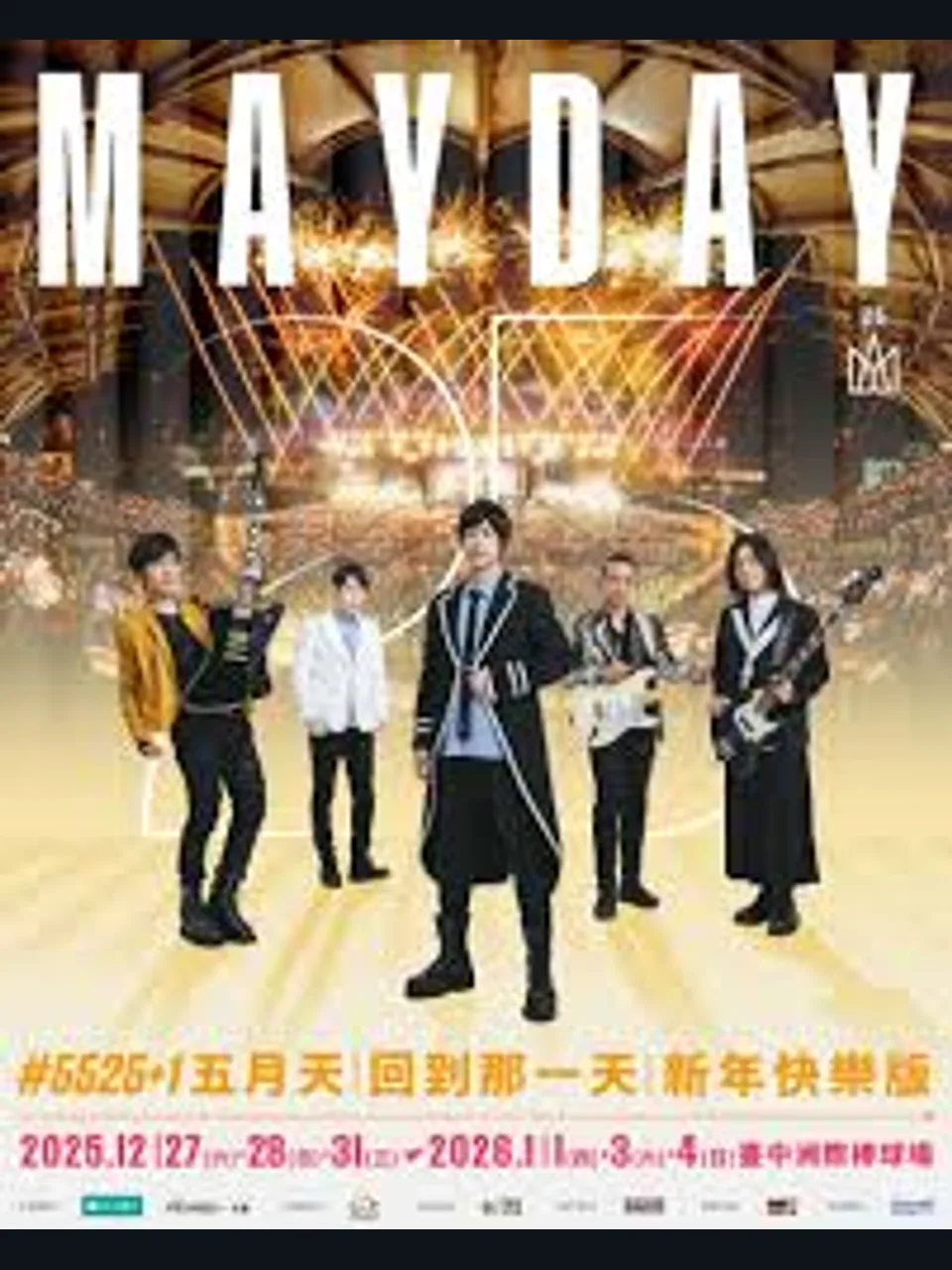 五月天 [回到那一天] 25 週年巡迴演唱會 台中站 演唱會海報