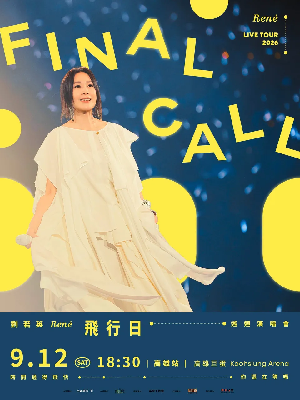 劉若英 [飛行日] 2026巡迴演唱會 高雄站 演唱會海報
