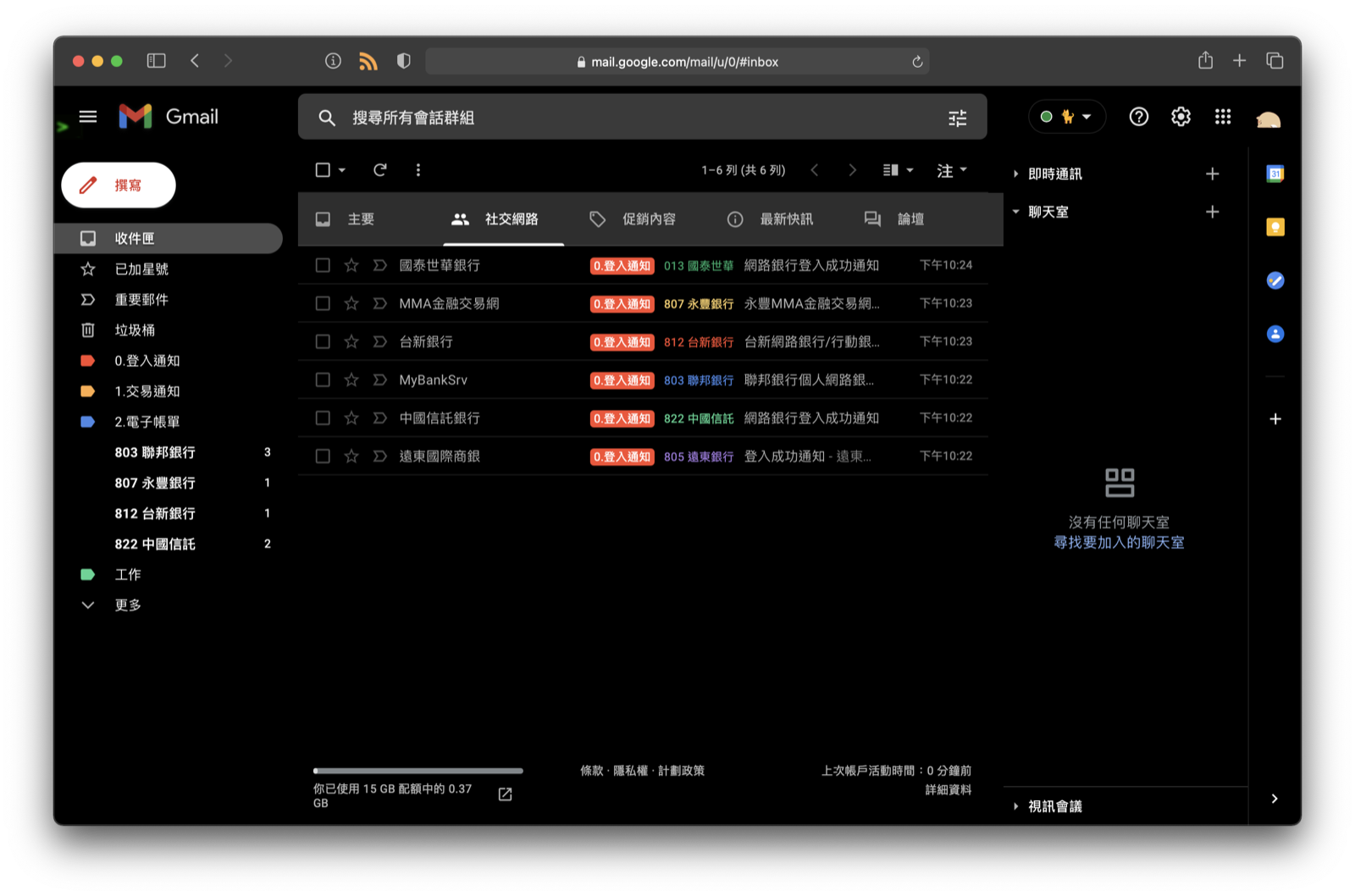 MailCat preview